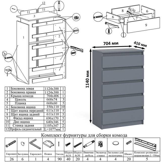 Стол письменный 1200 с комодом 700 5 ящиков Мори цвет графит