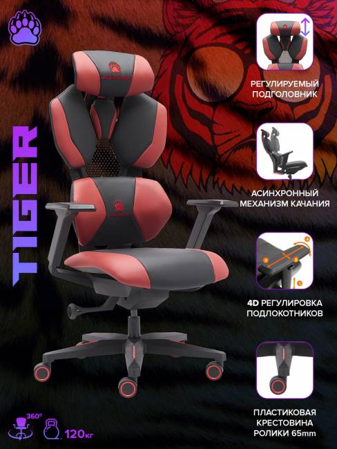 Геймерское кресло Everprof Tiger Экокожа Красный