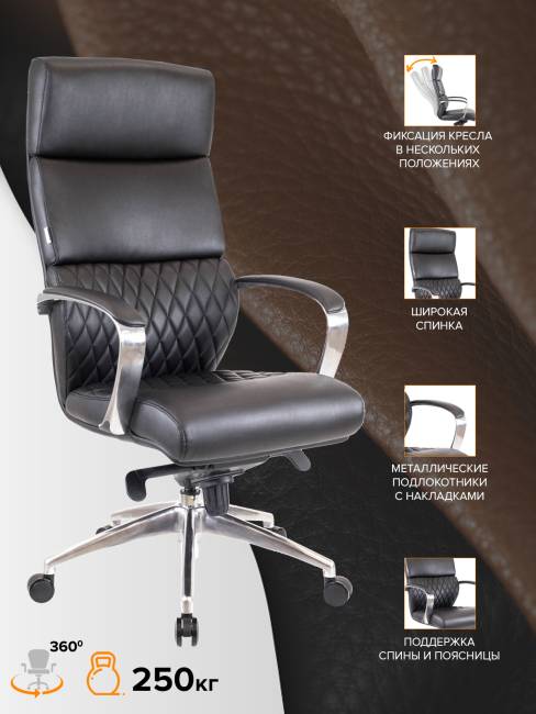 Кресло Everprof President Кожа Черный