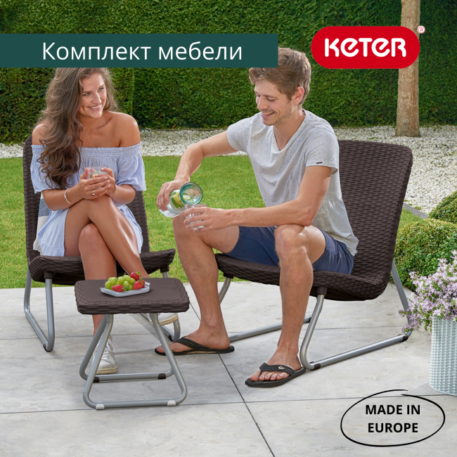 Комплект мебель Рио Патио (Rio Patio set) коричневый