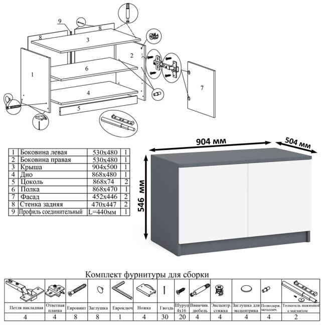 Стол компьютерный МС-1 правый со шкафом на 900 с антресолью Мори цвет графит/белый