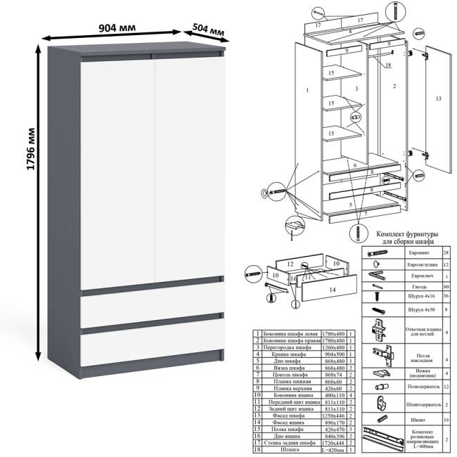 Стол компьютерный с тремя ящиками слева и шкаф-комод МШ900 три ящика и две двери Мори цвет графит/белый