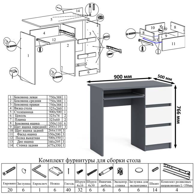 Стол компьютерный три правых выдвижных ящика Мори МС-6 с верхней полкой и тумбой 1204 цвет графит/белый