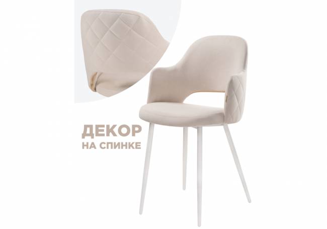 Гутрид прошивка ромбы сзади бежевый / белый