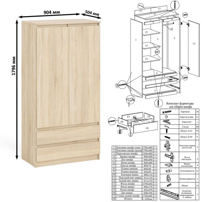 Стол компьютерный МС-1 правый со шкафом на 900 с антресолью Мори цвет дуб сонома