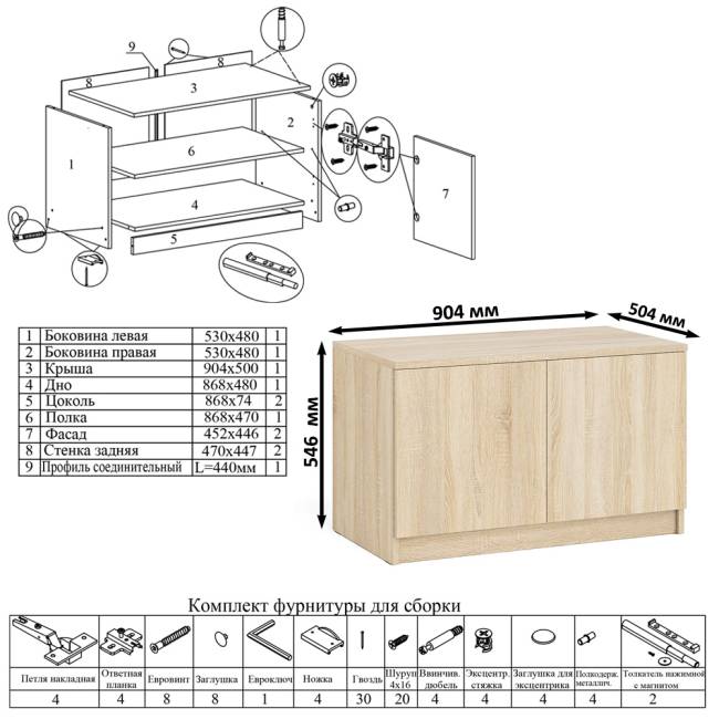 Тумба широкая Мори 900 и угловой стол компьютерный Мори правый цвет дуб сонома
