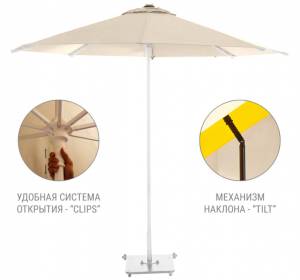 Зонт пляжный профессиональный Ø2 м Kiwi Clips бежевый Ø2000 мм