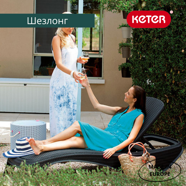 Шезлонг Атлантик (Atlantic) графит Шезлонг Атлантик (Atlantic) графит