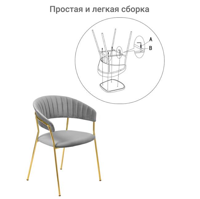 Комплект из 4-х стульев Turin серый, золотые ножки