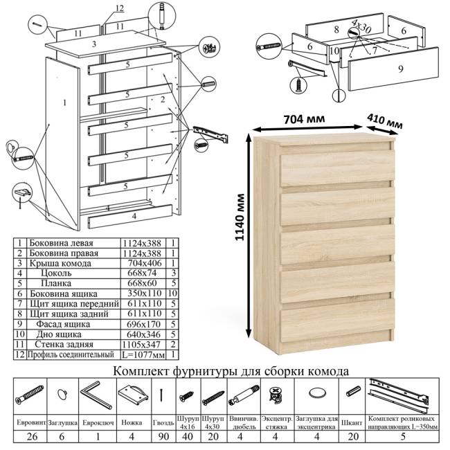 Узкий комод пять ящиков Мори МК700.5 цвет дуб сонома