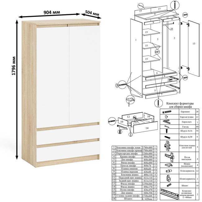 Стол компьютерный МС-1 правый со шкафом на 900 с антресолью Мори цвет дуб сонома/белый
