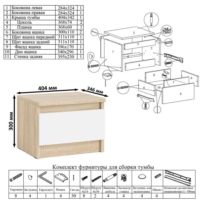 Компьютерный стол угловой Мори МС-16 левый и тумбочка на 400 цвет дуб сонома/белый