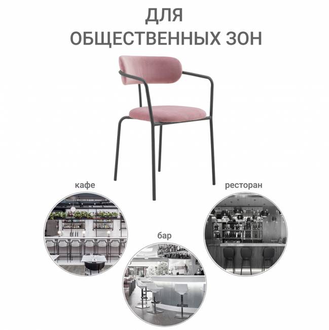 Стул Ant пудровый Стул Ant пудровый
