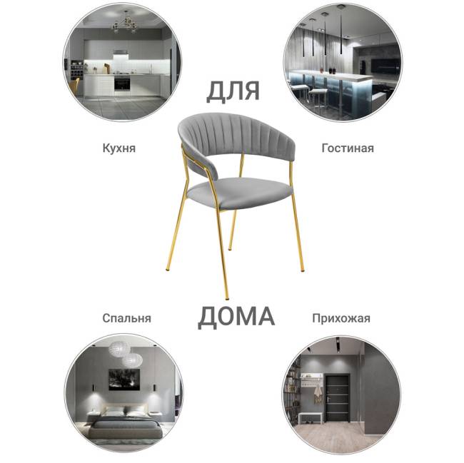 Комплект из 2-х стульев Turin серый, золотые ножки
