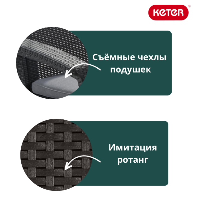 Диван пластиковый Корфу (Corfu love seat) коричневый