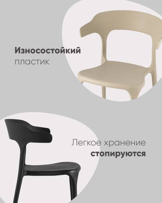 Стул Neo  пластик нежно-розовый