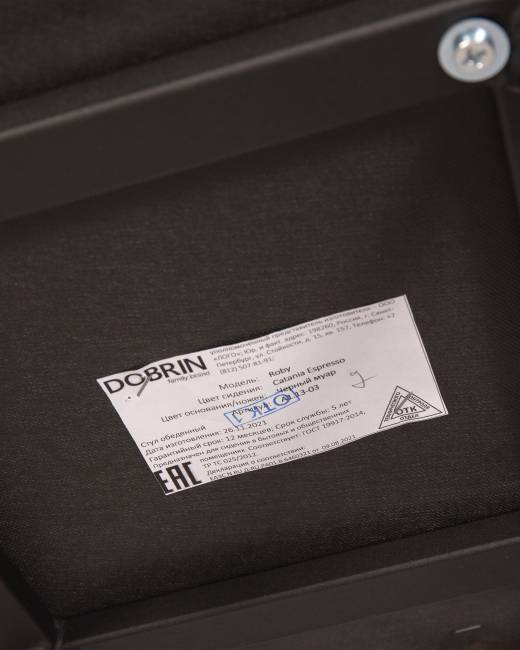 Стул обеденный DOBRIN ROBY, ЭМАЛЬ ЧЕРНЫЙ МУАР велюр Catania Espresso