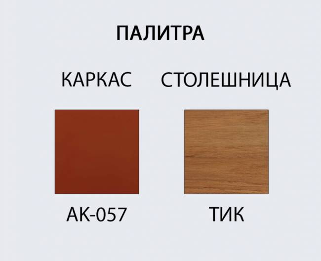 Стол обеденный деревянный Armona терракотовый, натуральный 2000х1000х760 мм
