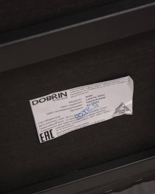 Стул обеденный DOBRIN ROBY, ЭМАЛЬ ЧЕРНЫЙ МУАР велюр Catania Silver