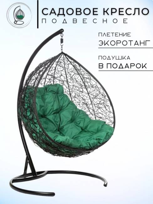 Двойное подвесное кресло "Gemini" promo black Зеленая подушка