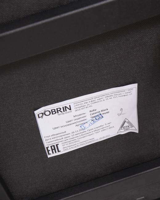 Стул обеденный DOBRIN ROBY, ЭМАЛЬ ЧЕРНЫЙ МУАР велюр Catania Black