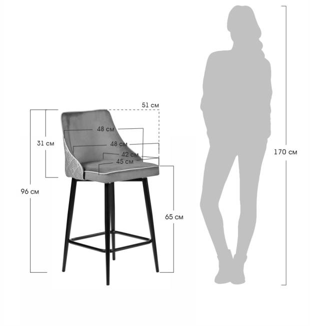 Стул полубарный Dave латте