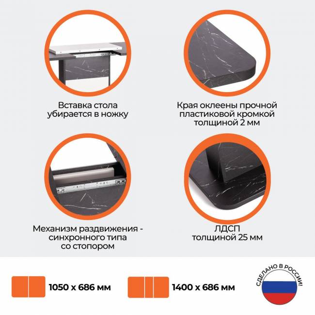 Стол обеденный SMART ЛДСП, 105-140х68,6х75 см, Мрамор Блэк Роял/Белый Мрамор Блэк Роял/Белый ЛДСП Стол обеденный SMART ЛДСП, 105-140х68,6х75 см, Мрамор Блэк Роял/Белый Мрамор Блэк Роял/Белый ЛДСП