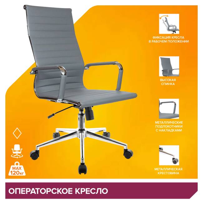 Кресло Everprof Rio (Рио) T Экокожа Серый