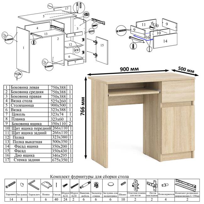Стол компьютерный МС-1 правый с комодом на три ящика 800 Мори цвет дуб сонома