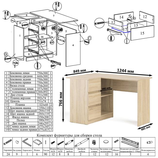Стол компьютерный угловой с тумбой слева и шкаф 1600 Мори цвет дуб сонома