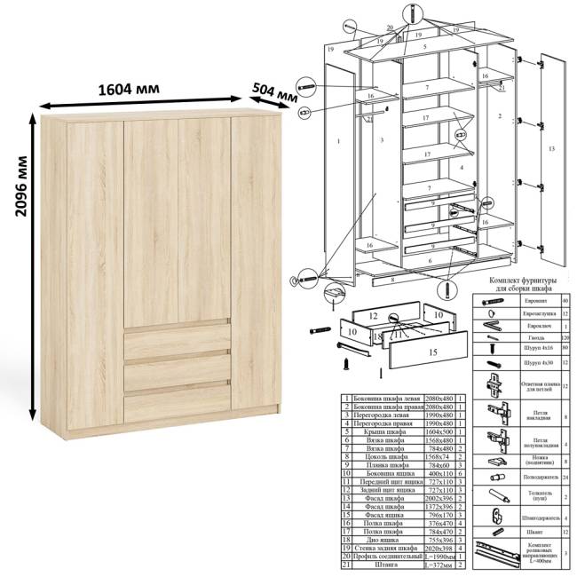 Стол компьютерный угловой с тумбой слева и шкаф 1600 Мори цвет дуб сонома