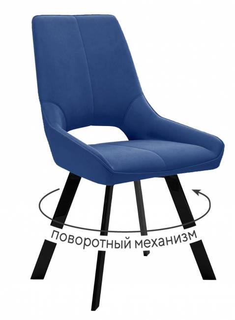 Стул DikLine 268 Z20 синий, ножки черные