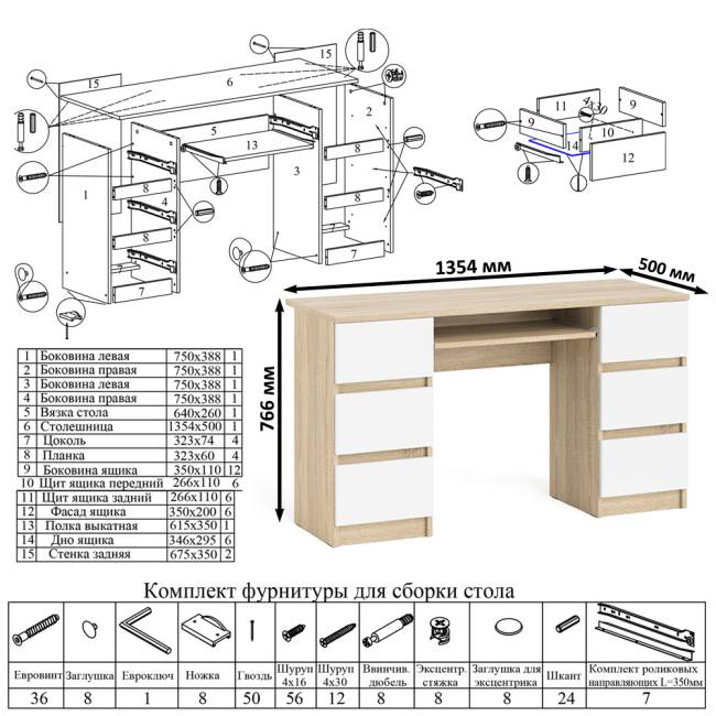 Стеллаж с ящиками и нишами Мори МСТ600 и стол компьютерный МС-2 с шестью ящиками цвет дуб сонома/белый