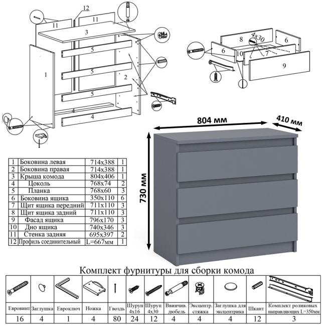 Стол компьютерный с тумбой МС-6 левый с комодом на три ящика МК800 Мори цвет графит